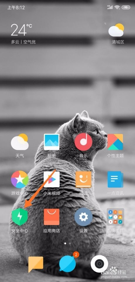 小米8手机怎么微信双开?如何同时打开两个微信