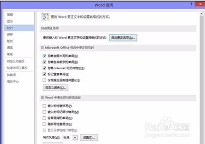 Word 2016如何取消自动编号