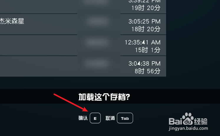 Starfield星空怎么回档