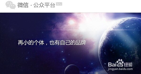 微信公众平台使用教程--公众号后台资料设置