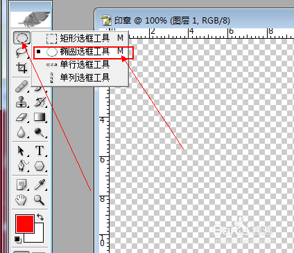 PS如何制作类似印章的图案？