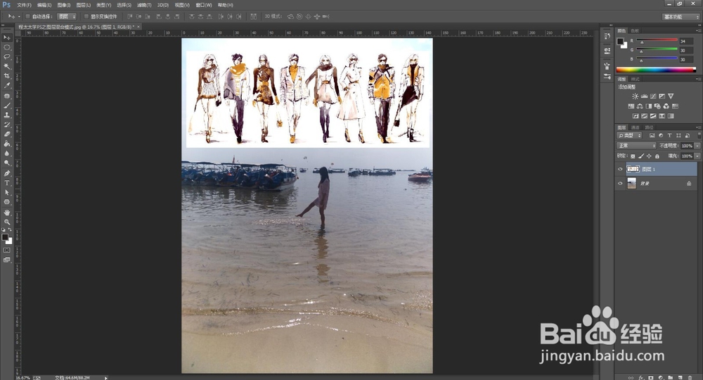 程太太学PS之——图层混合模式之1-1