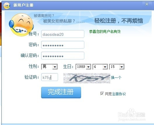 如何使用聊天室软件聊天