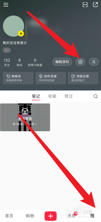 小红书在哪里设置在线状态
