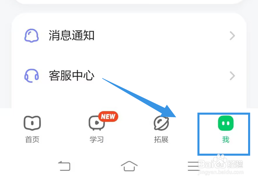 《斑马》如何查看消息通知