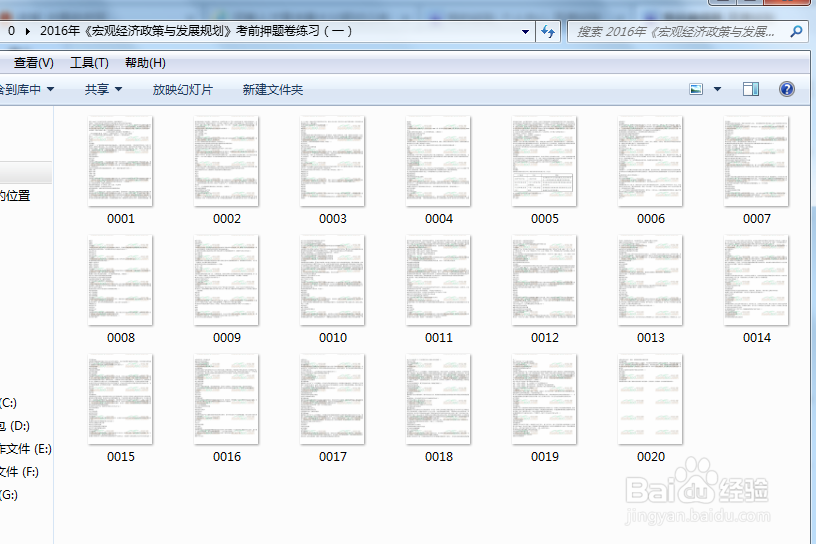 Adobe Photoshop CS6批处理剪切图片方法