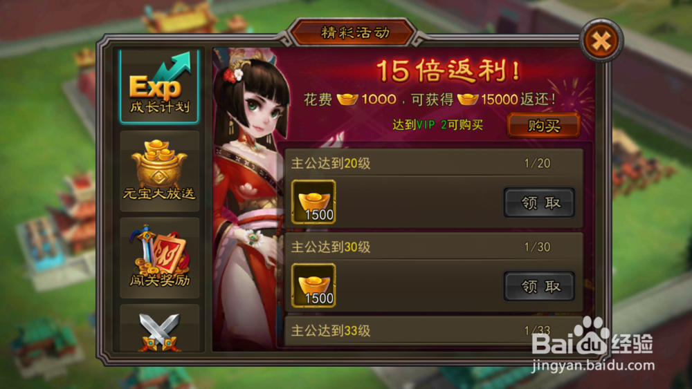 横扫千军新手必知