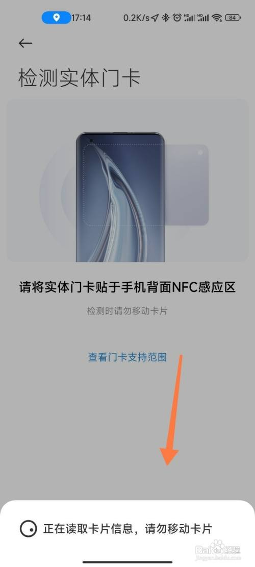 红米k40的nfc如何录入门禁卡