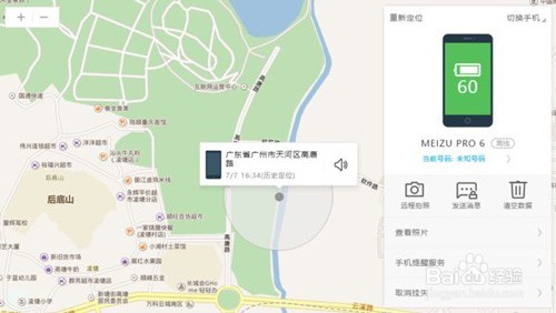 手机丢了怎么办找回手机有方法