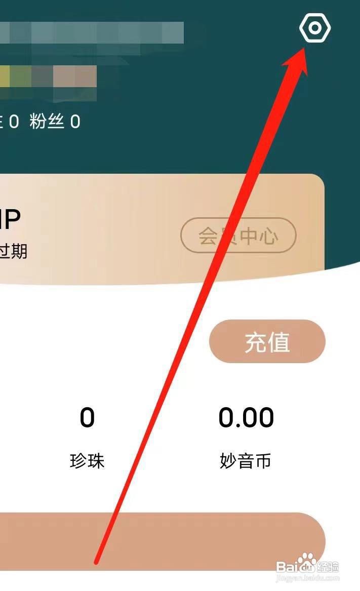 妙音国学怎样注销账户