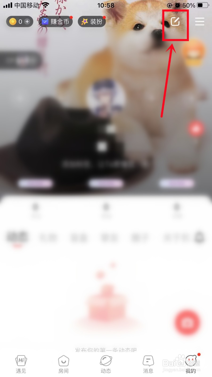语玩如何设置语音介绍
