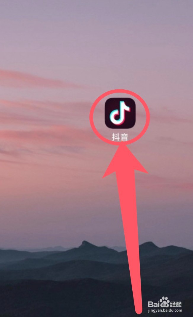 怎么关闭抖音app关注提醒