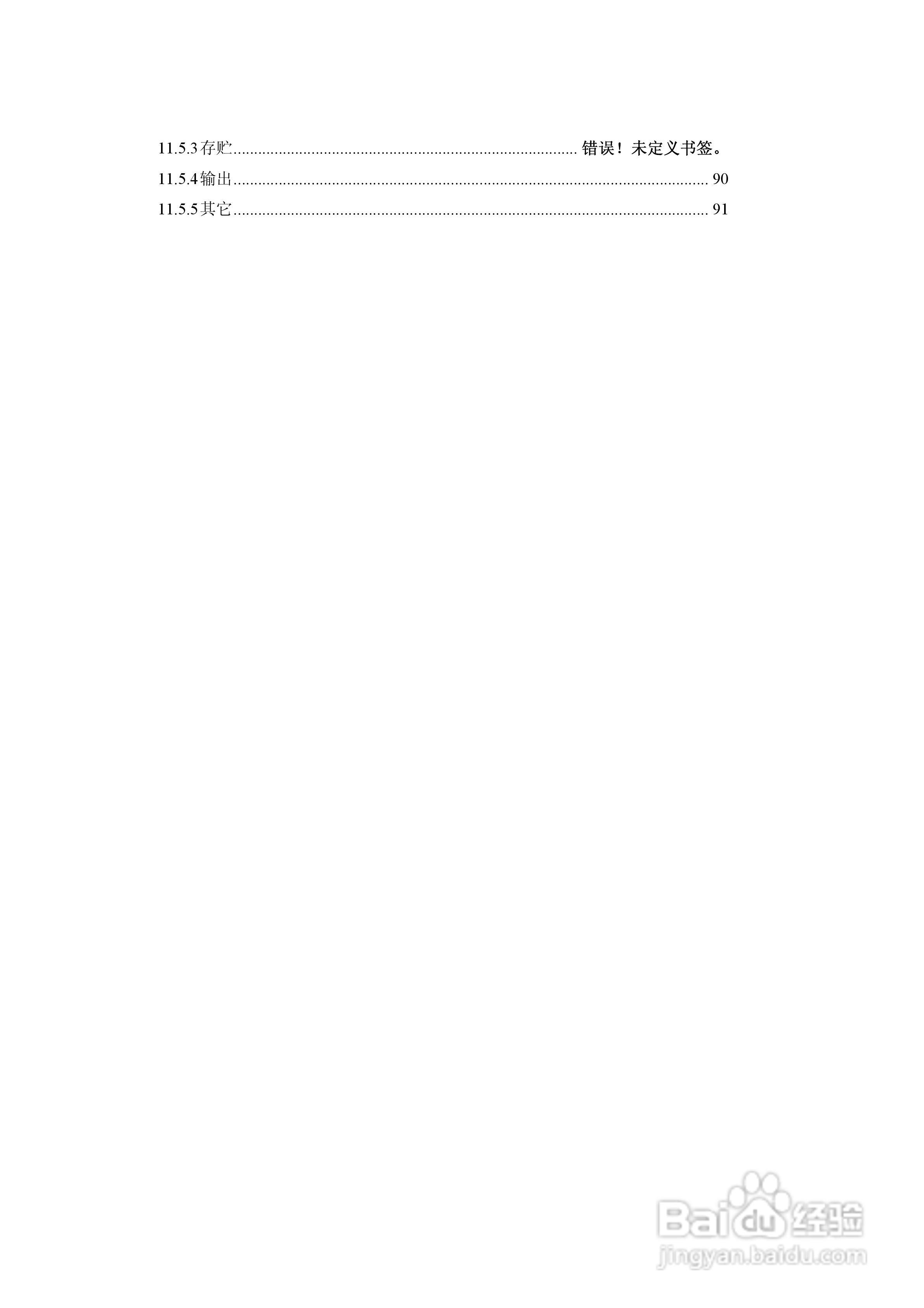 1529 测温仪用户手册:[2]