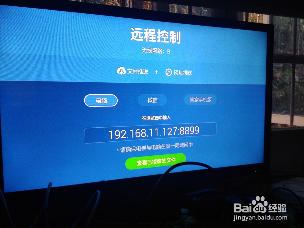 安卓电视如何快速的安装app