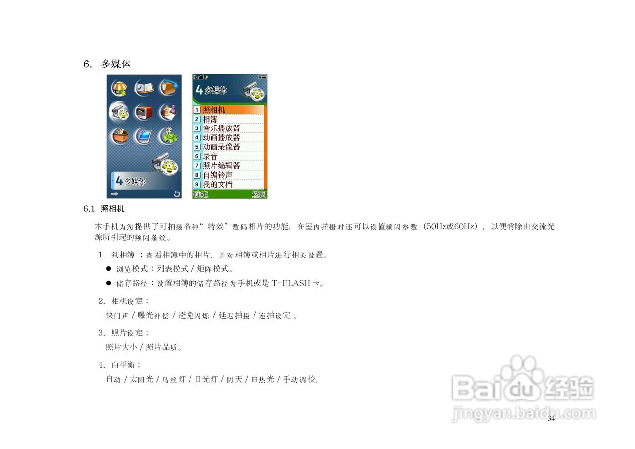 KPT9910手机说明书:[4]