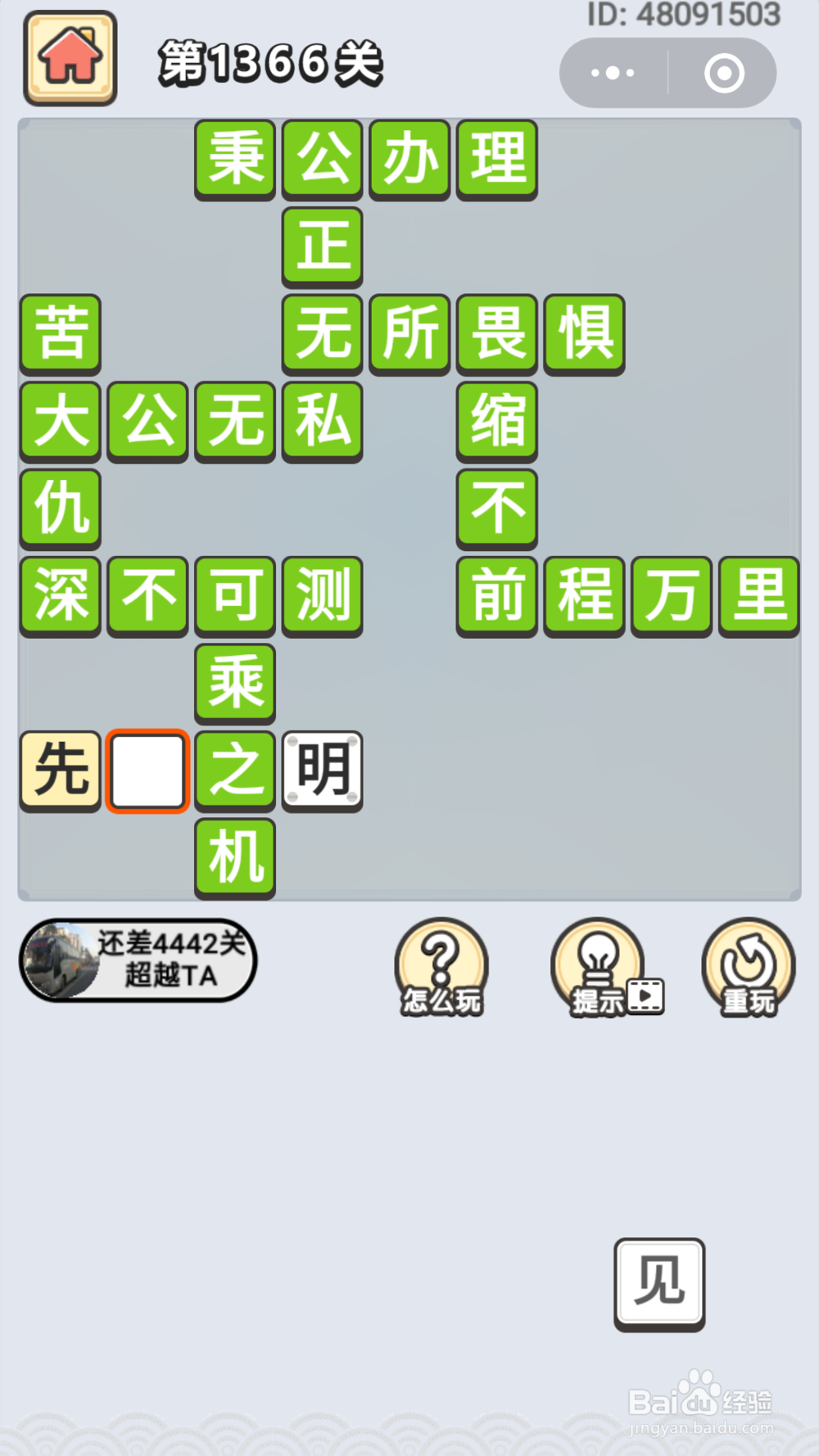 微信成语小秀才第1341关至1380关答案