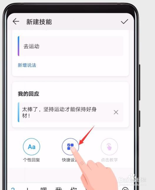 华为、荣耀手机语音助手一次执行多个操作