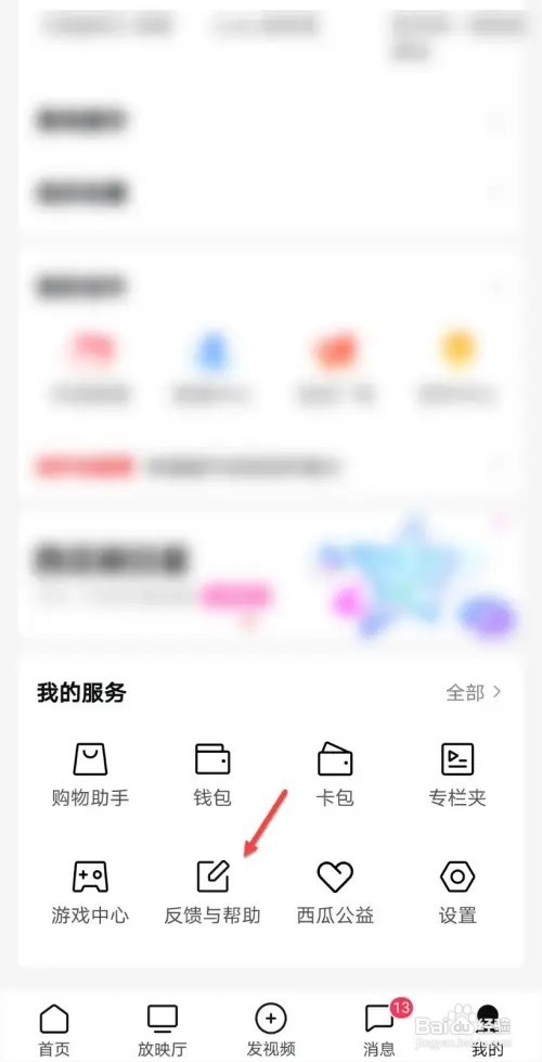 西瓜视频如何才有收益