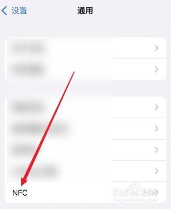 特斯联手机开门禁卡