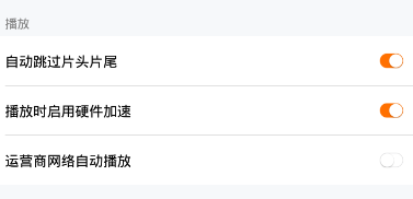 腾讯视频怎么设置自动跳过片头片尾呢