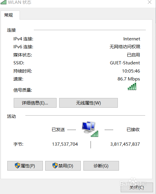 windows10系统怎么查看自己已连接的wifi的密码