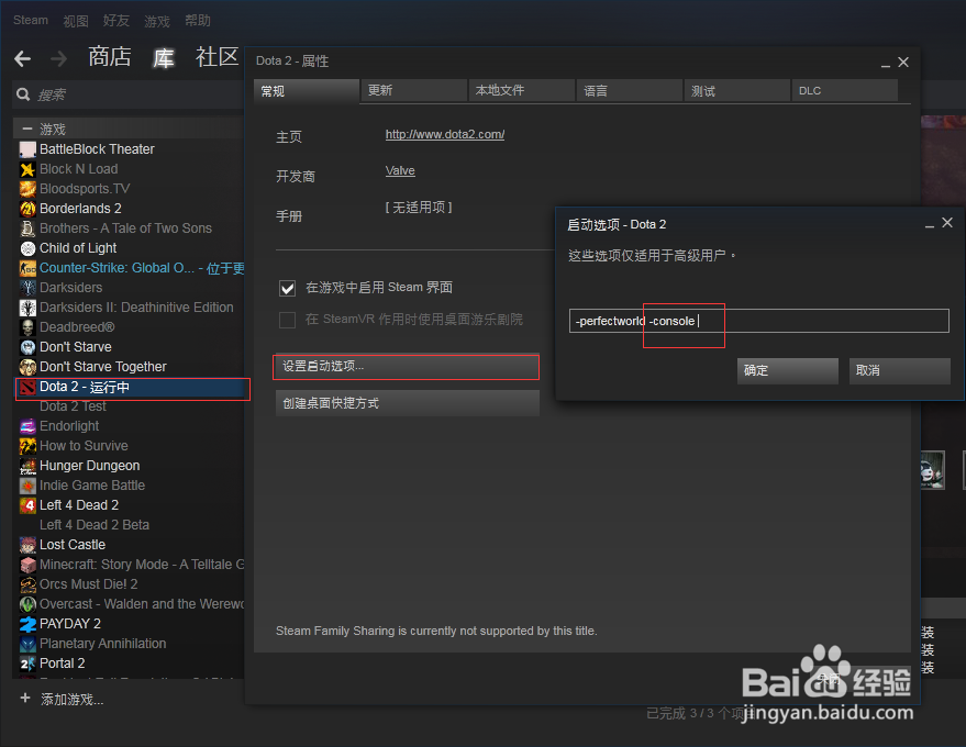 DOTA2怎么打开控制台