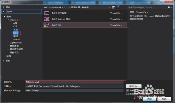 MFC制作漂亮的数码管（动态库）