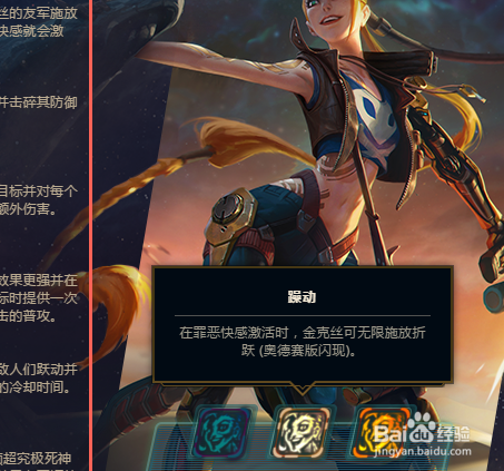 LOL奥德赛暴走萝莉无敌增幅芯片怎么加