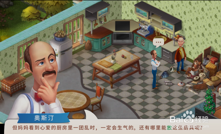 妈妈为什么会生气