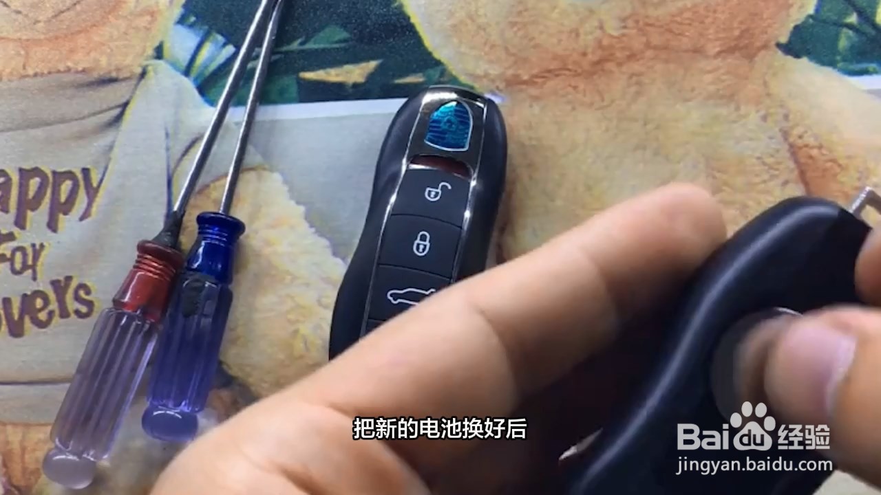 保时捷钥匙换电池