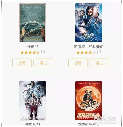 怎么给豆瓣评分