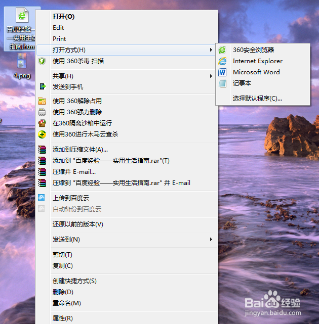 如何查看网页源代码？