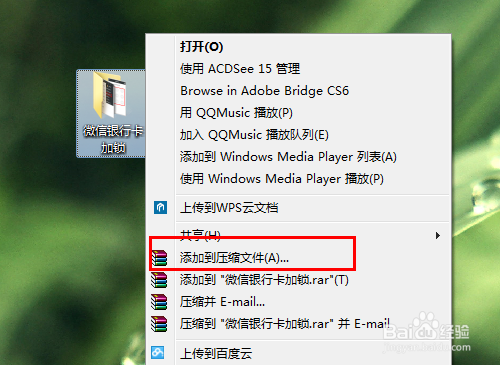 压缩包怎样加密