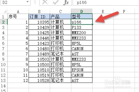 如何去除Excel单元格的“小提示框”