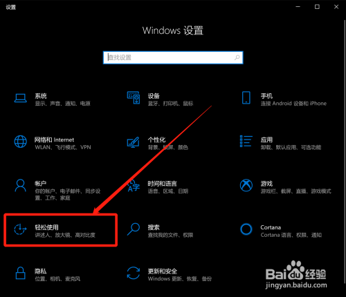 win10系统怎么启动高对比度模式