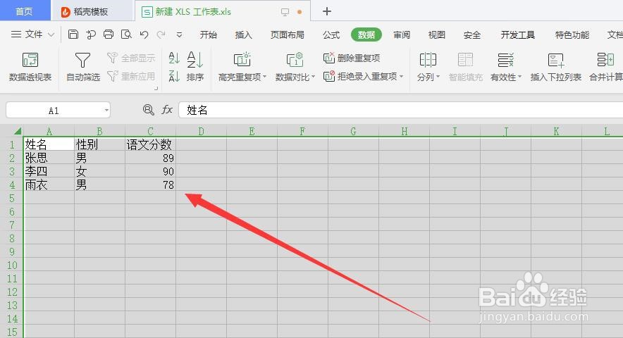 表格中如何取消高亮重复项的显示?