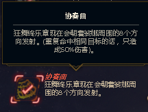 奥赛德模式琴女增幅芯片怎么带