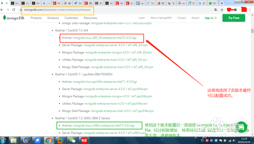 centos7.6自定义安装mongodb Enterprise4.2.0?