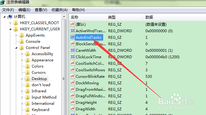 如何让Win7系统更加快速顺畅