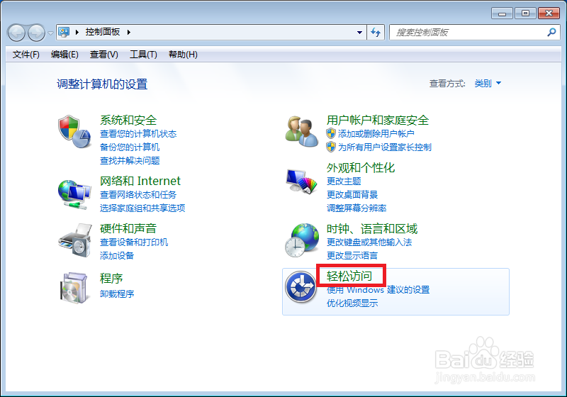 windows 7系统自带的语音识别功能使用方法