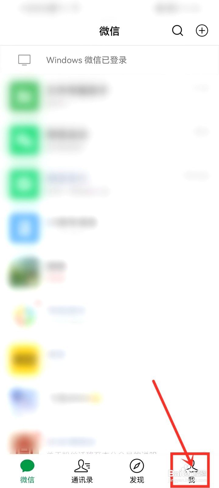 微信收货地址要怎么删除