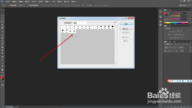 PS如何载入预设资源库？