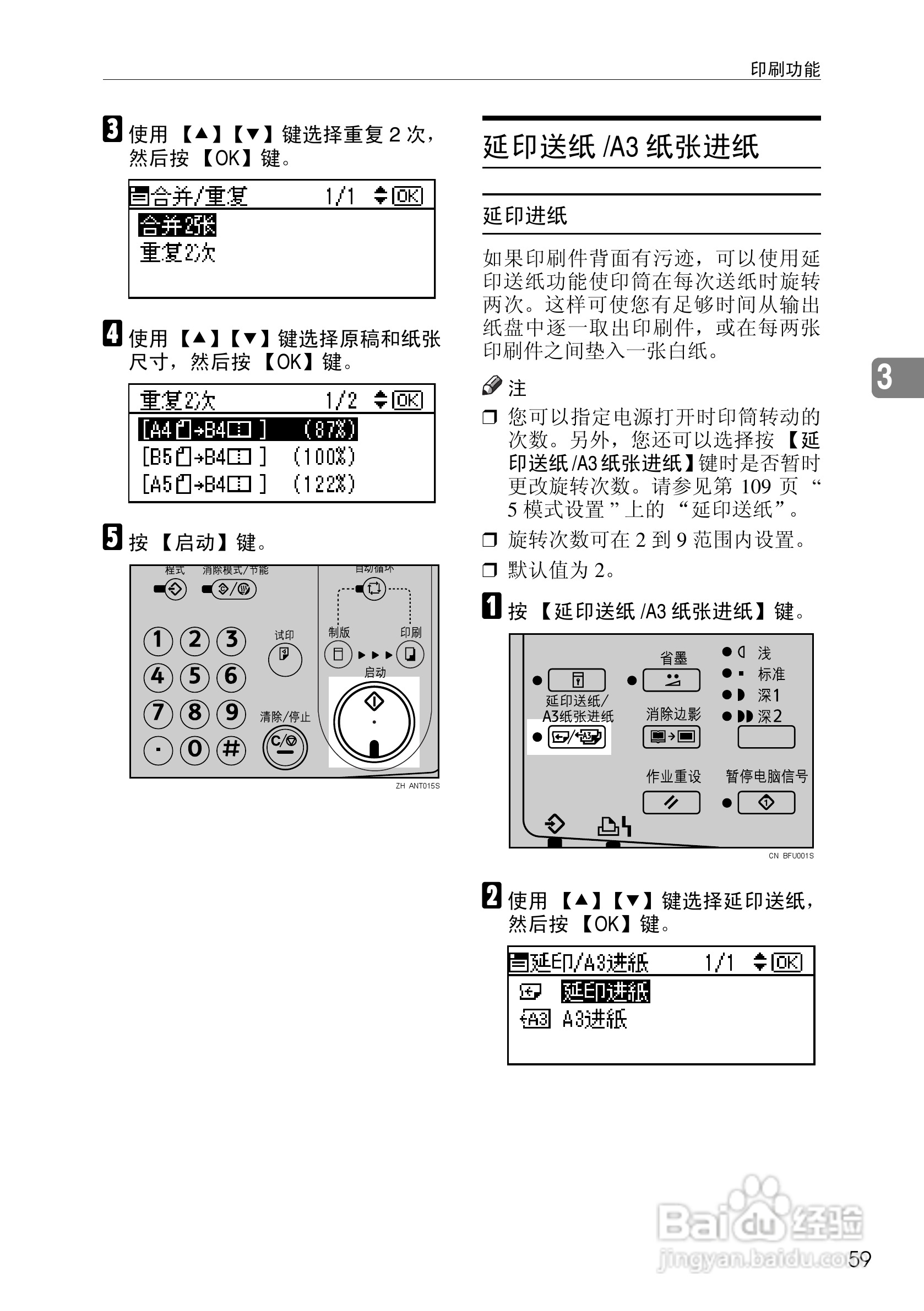 基士得耶CP6302C一体机使用说明书:[7]