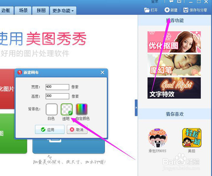淘宝图片批量加水印的方法
