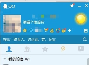 如何隐藏自己所有的QQ图标