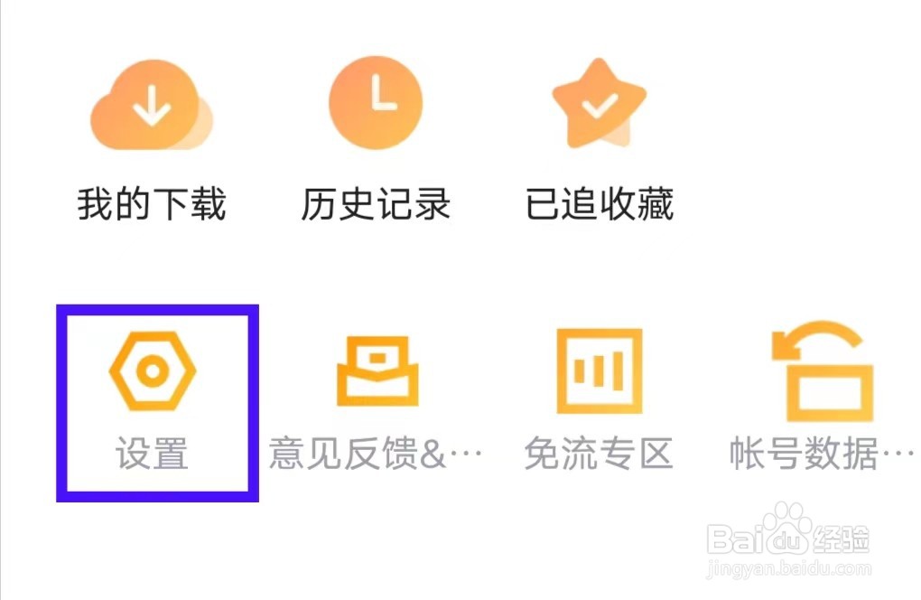土豆视频如何查看隐私政策摘要