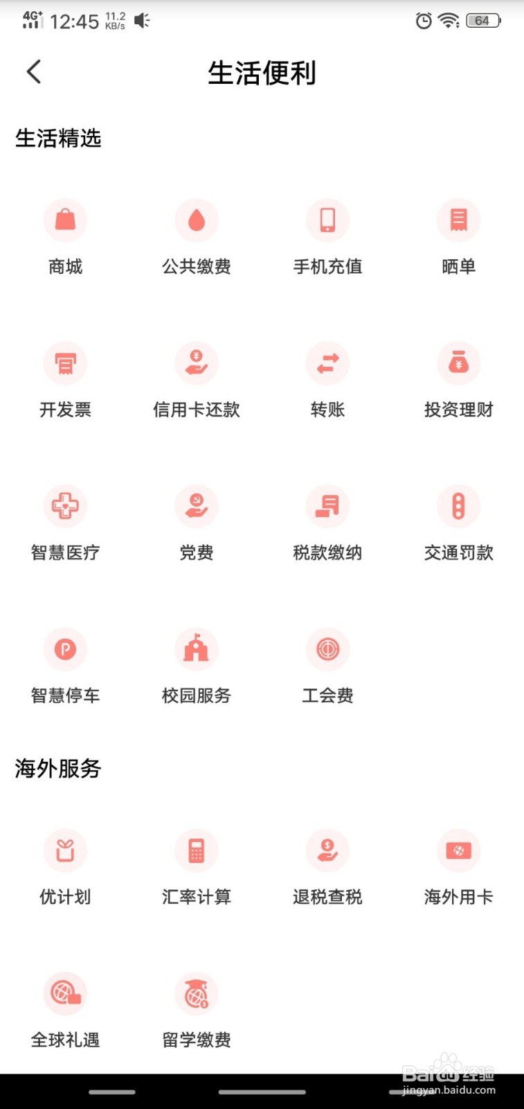 如何用云闪付支付交通罚款