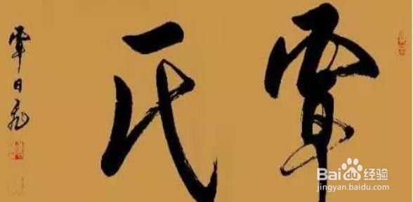 什么是姓氏?你知道吗