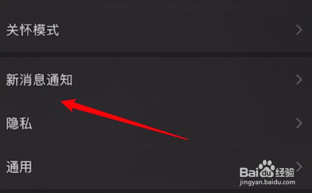 iPhone手机怎么为微信设置来电铃声