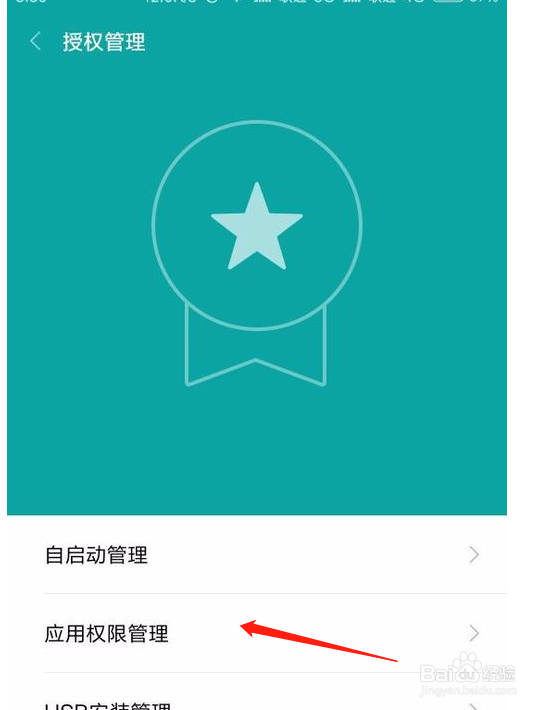小米怎样打开微信摄像头权限